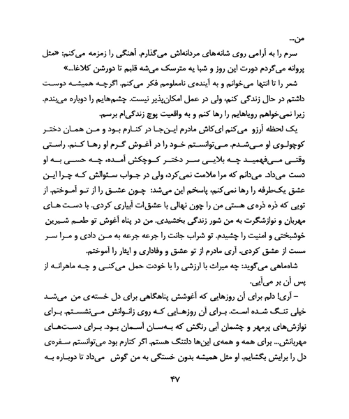 از نقطه تا شاه ماهی - نمونه چهارم - جزیره کتاب های الکترونیکی